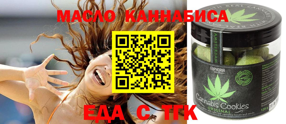 Чистополь  Печенье с ТГК марихуана  Вход с VPN 