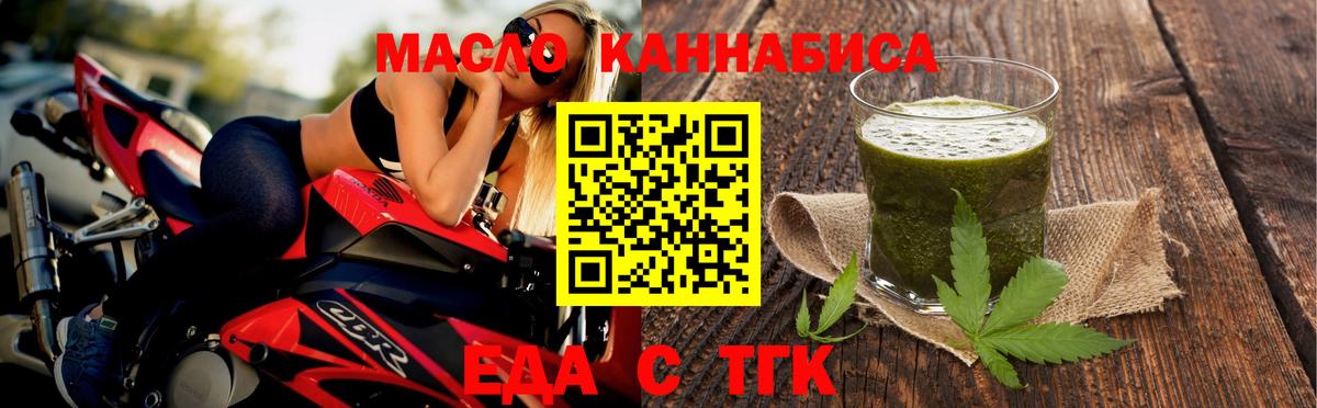 Печенье с ТГК конопля Чистополь
