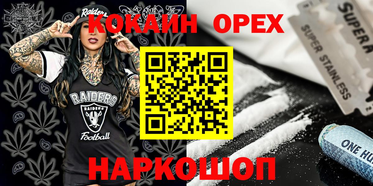 Кокаин 98% Чистополь
