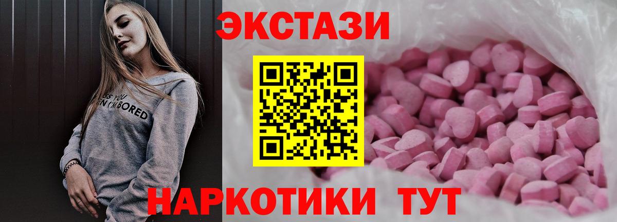 Чистополь  Ecstasy диски  Вход с VPN 