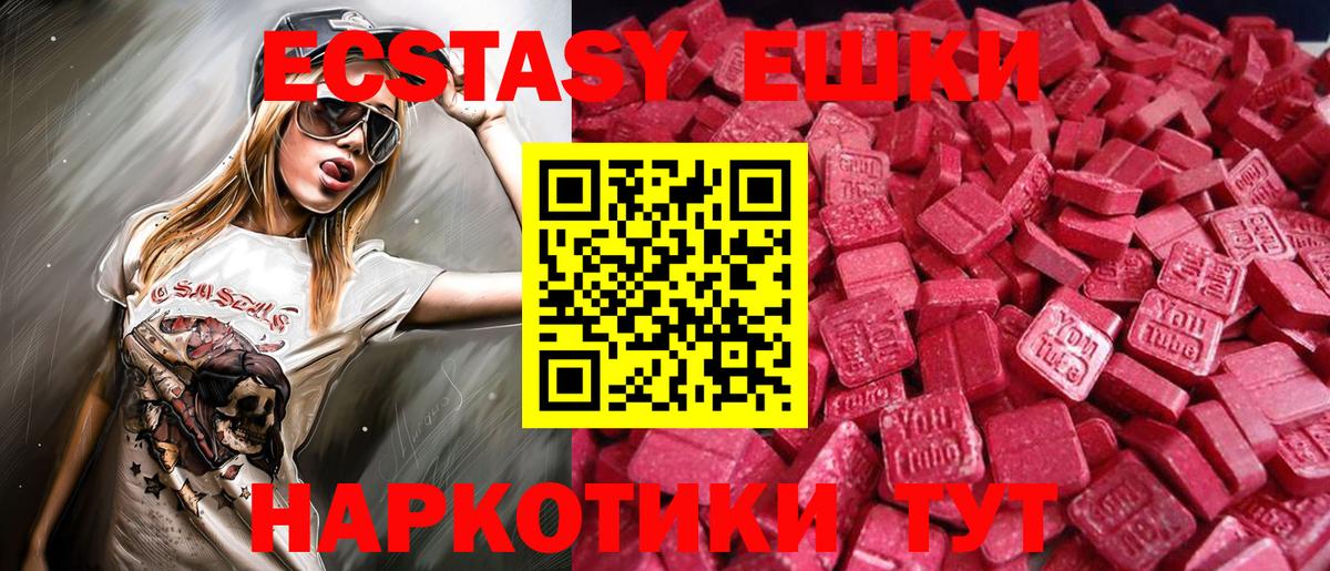 Ecstasy TESLA Чистополь