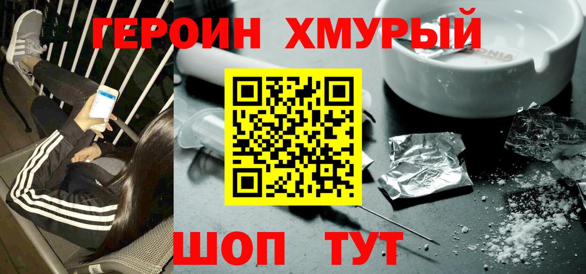 ГЕРОИН Афган Чистополь