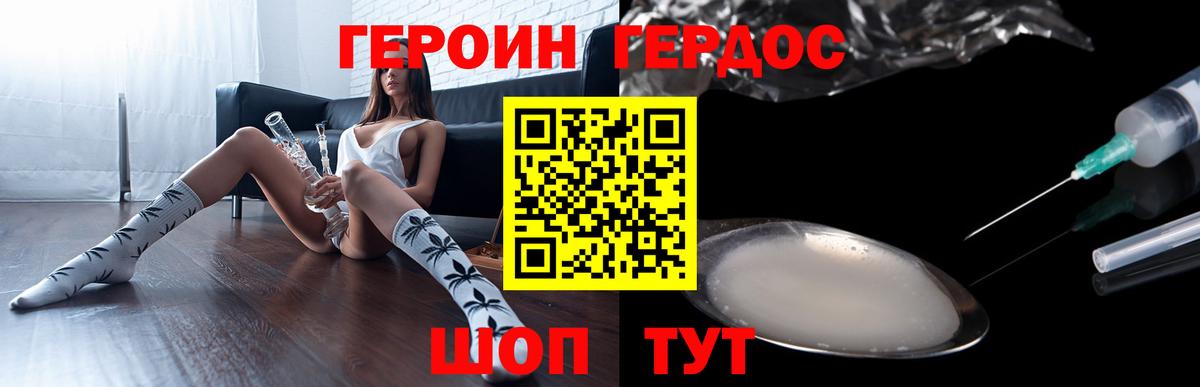 Чистополь  ГЕРОИН белый  Вход с VPN 