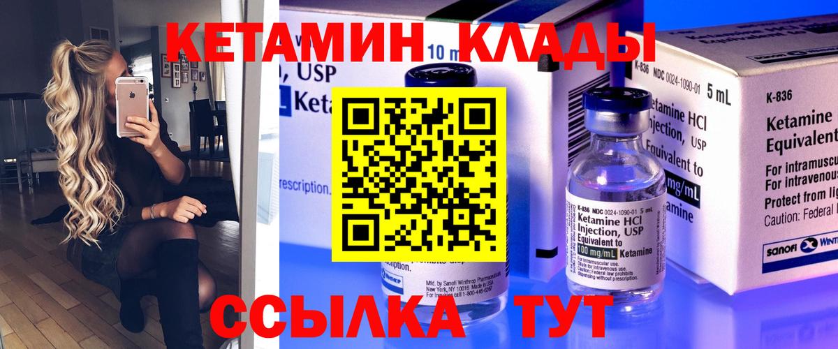 MEGA ССЫЛКА  Кетамин VHQ  Вход с VPN  Чистополь 