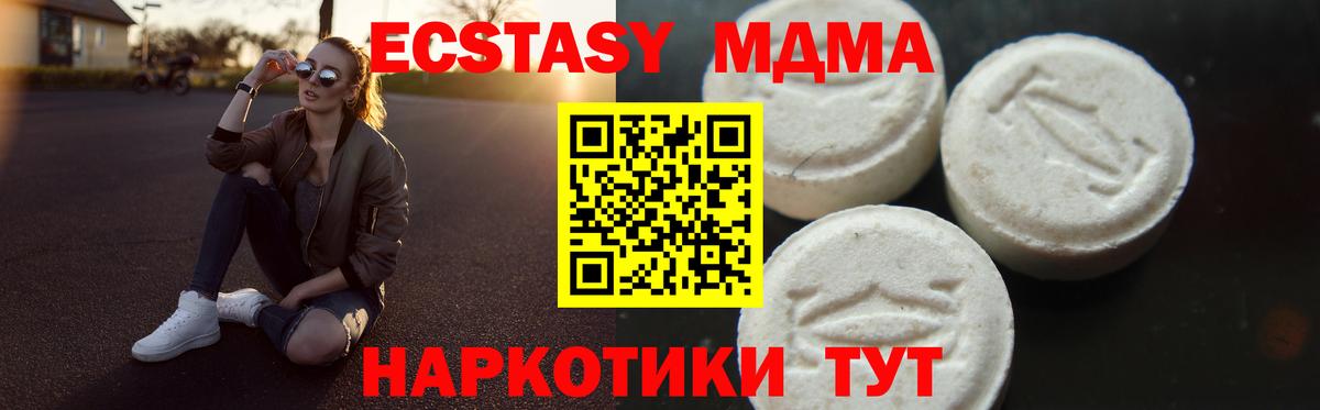 МДМА crystal  МДМА Molly  Чистополь  Вход с VPN 