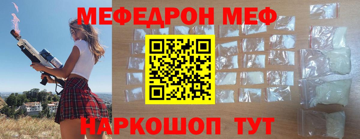 Мефедрон  Чистополь