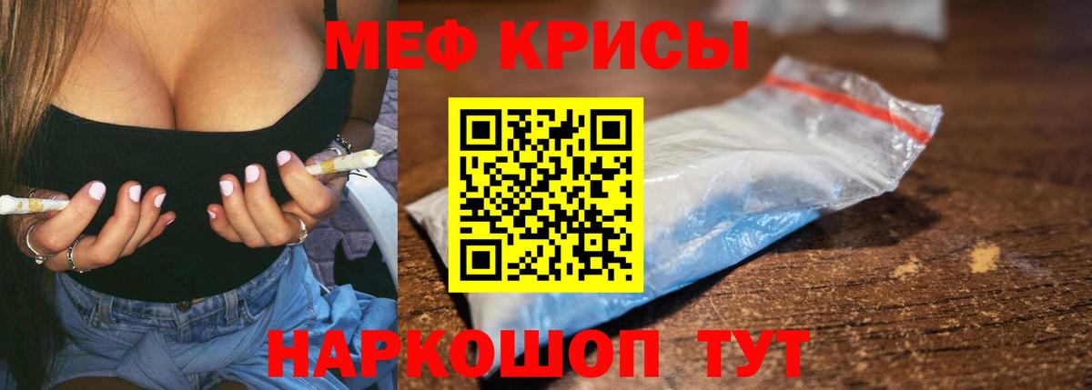 МЯУ-МЯУ  Вход с VPN  Чистополь  МЯУ-МЯУ мука  что такое   Меф VHQ 