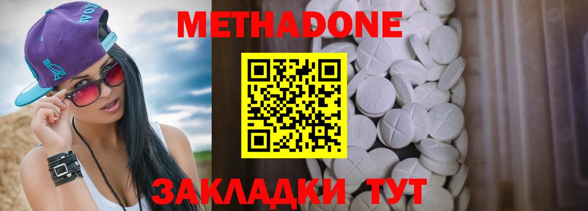 Чистополь  OMG ССЫЛКА  Вход с VPN  МЕТАДОН methadone 
