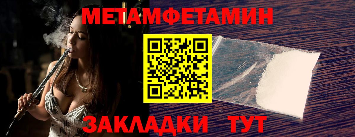Метамфетамин пудра  Вход с VPN  Чистополь 