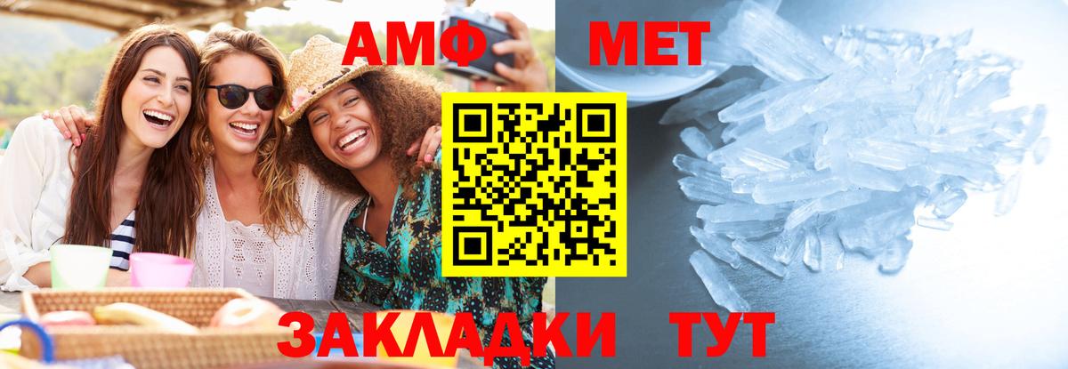 МЕТАМФЕТАМИН винт Чистополь