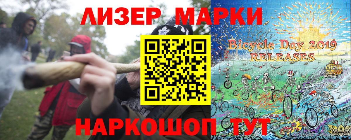 Наркотические марки 1500мкг  Вход с VPN  Чистополь  Наркотические марки 1500мкг 