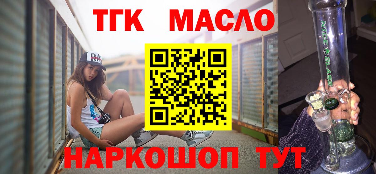 Дистиллят ТГК вейп Чистополь
