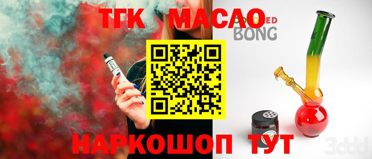 ТГК жижа  Дистиллят ТГК вейп с тгк  Чистополь  цены наркотик  Вход с VPN 